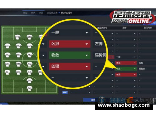 日韩球员在FM游戏中的新趋势与战术演变